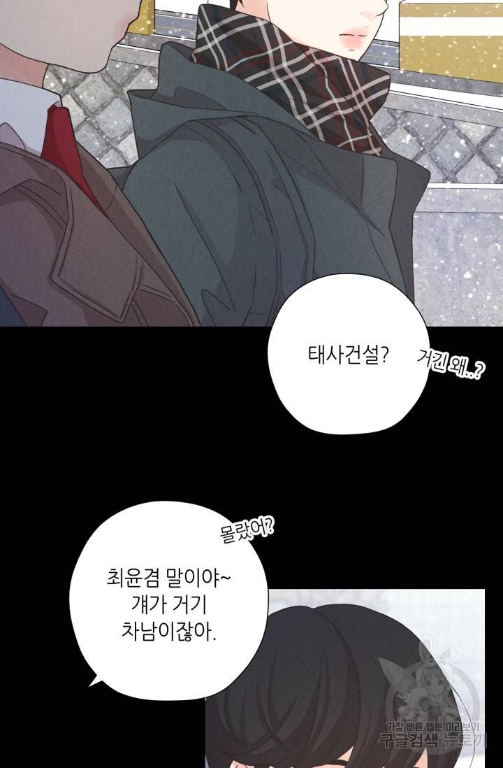 이안류 3화 4