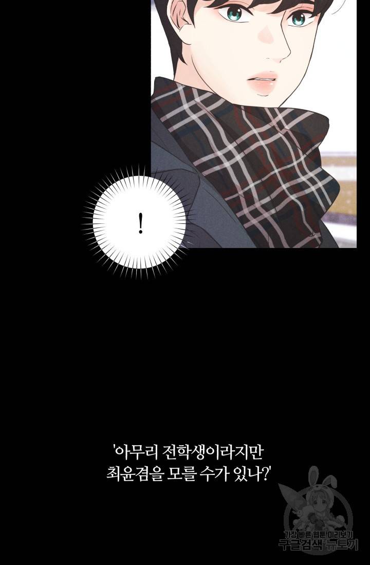 이안류 3화 5