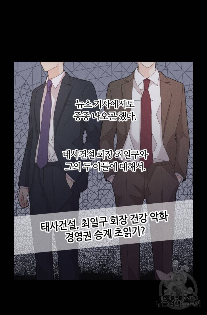 이안류 3화 6
