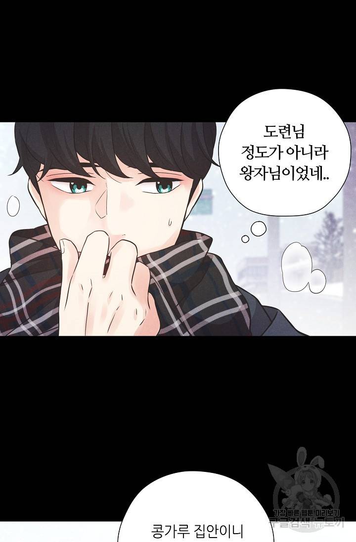 이안류 3화 7