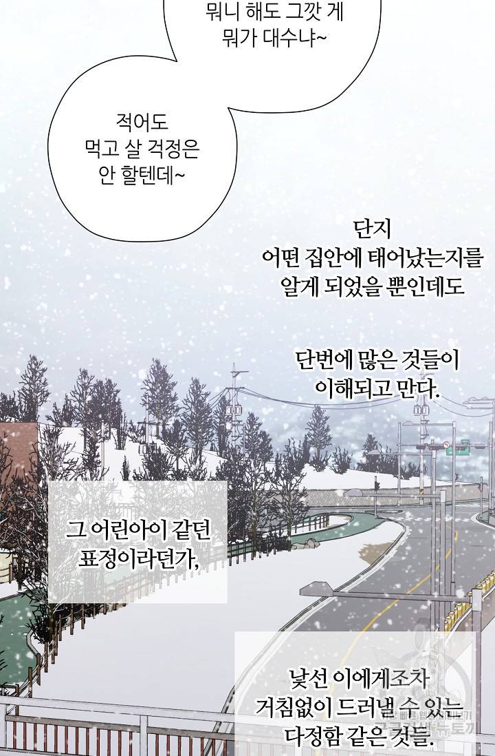 이안류 3화 8