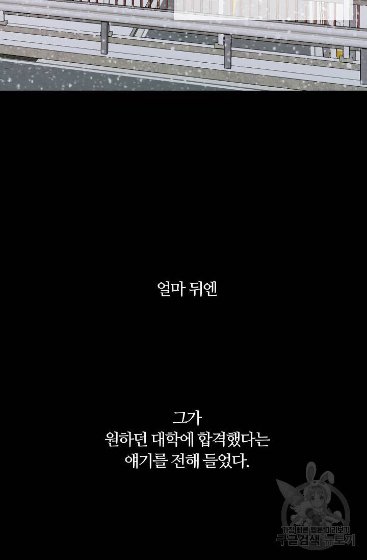 이안류 3화 9