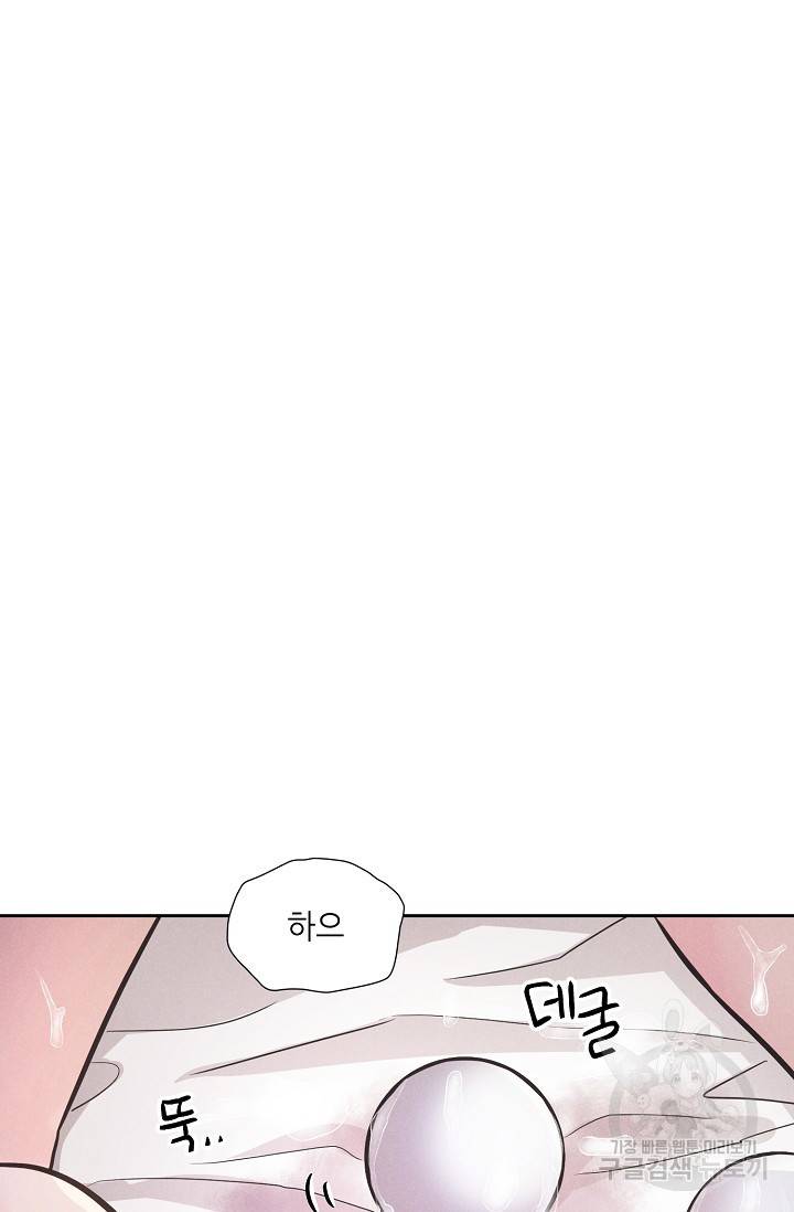 이안류 3화 12