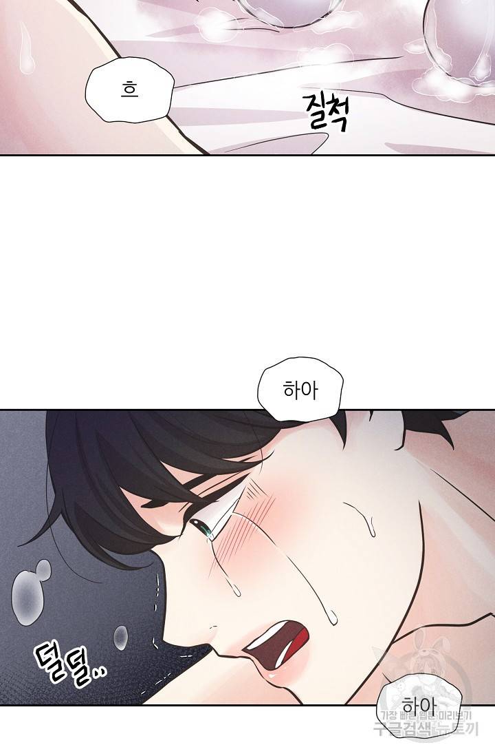 이안류 3화 13