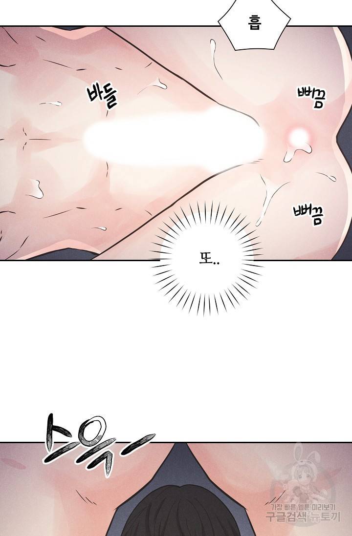 이안류 3화 15