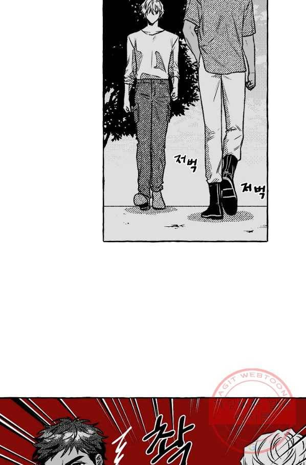 계약자들 9화 7