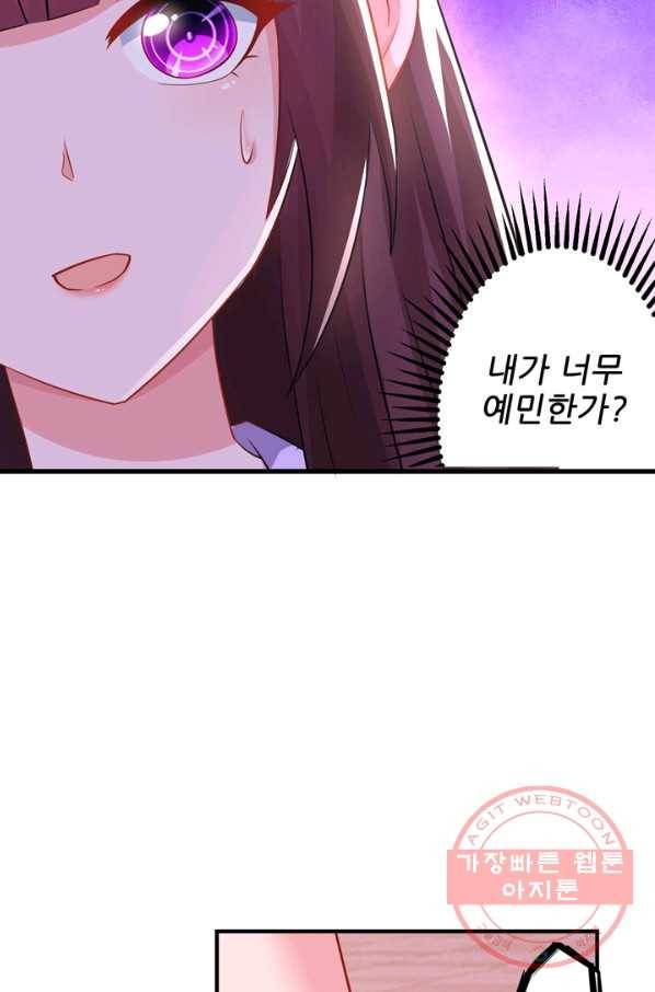 대표님 꼭 안아주세요 118화 6