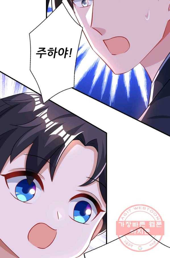 대표님 꼭 안아주세요 118화 10