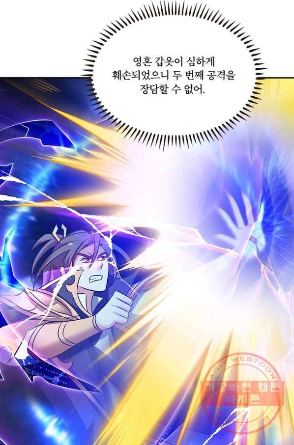 이세계에서 머리로 하드캐리 107화 7