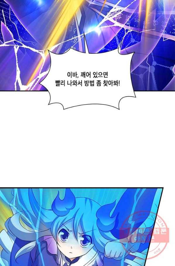 이세계에서 머리로 하드캐리 107화 8