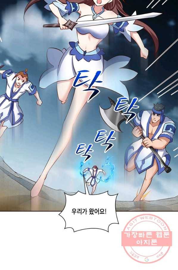 이세계에서 머리로 하드캐리 107화 14