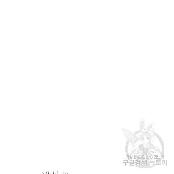 인생 3회차 스승님 95화 3
