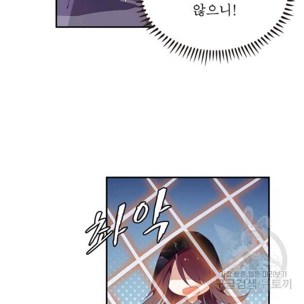 인생 3회차 스승님 95화 7