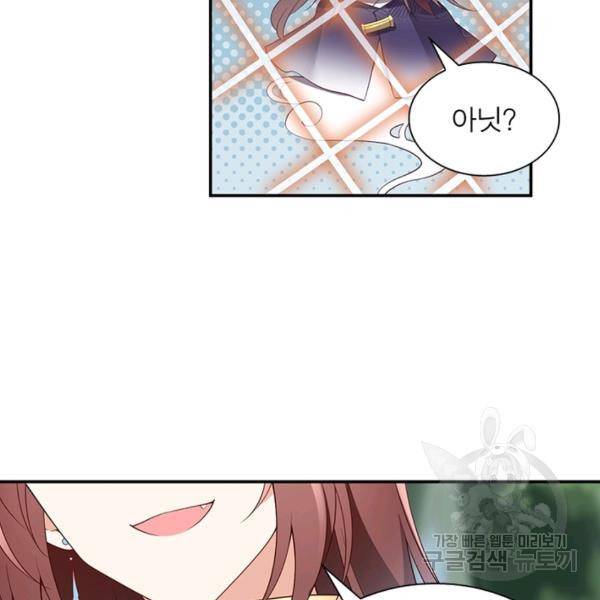 인생 3회차 스승님 95화 8