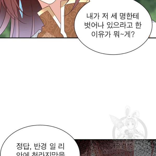인생 3회차 스승님 95화 9
