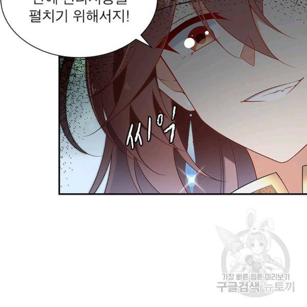 인생 3회차 스승님 95화 10