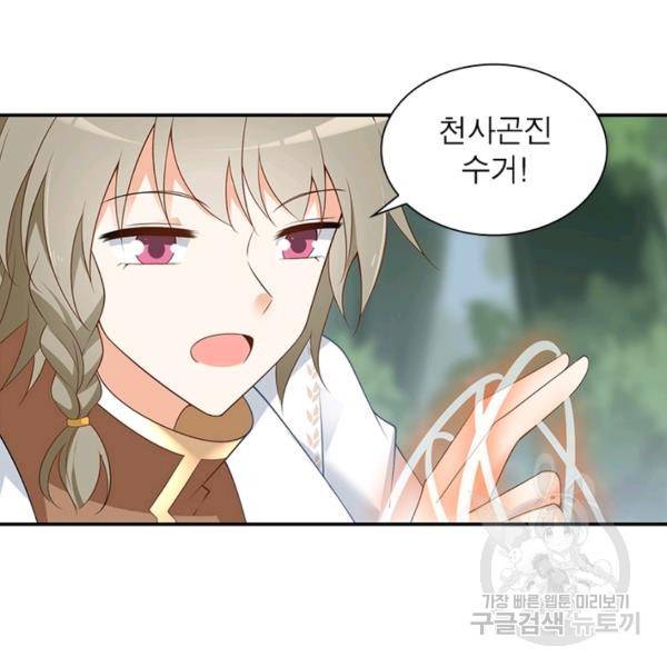 인생 3회차 스승님 95화 11