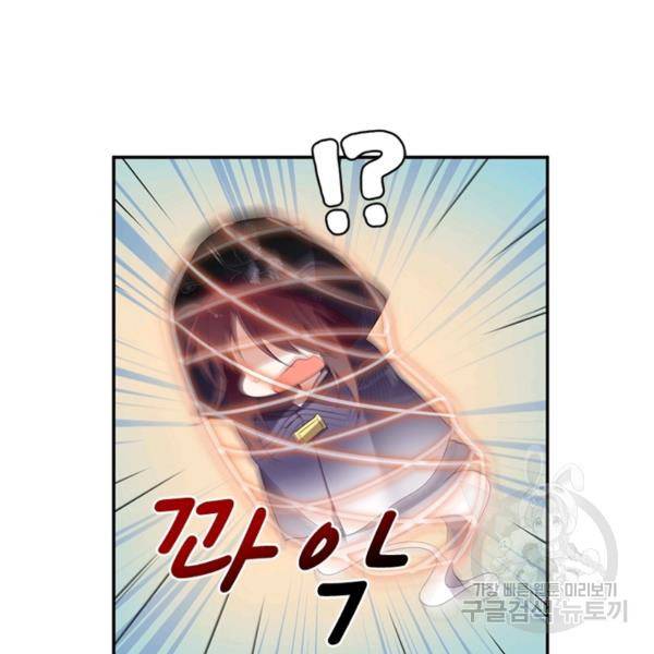 인생 3회차 스승님 95화 12
