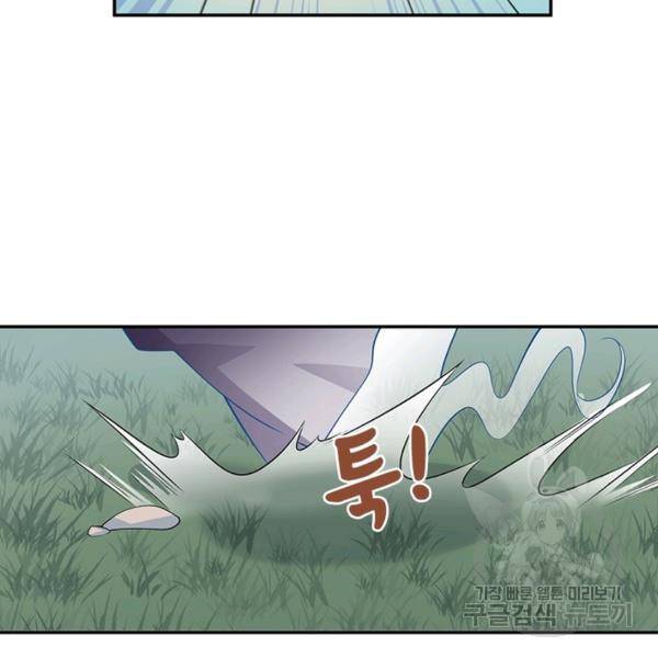 인생 3회차 스승님 95화 13