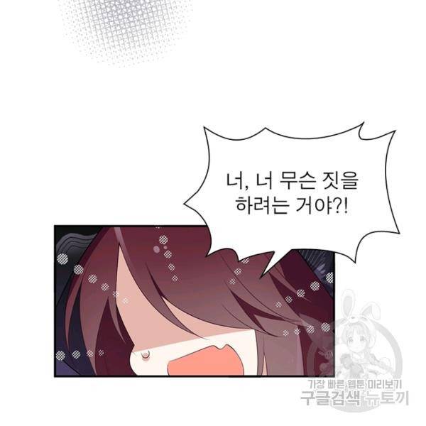 인생 3회차 스승님 95화 22