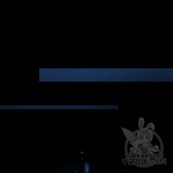 인생 3회차 스승님 95화 25
