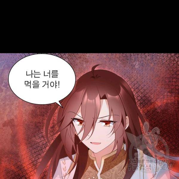 인생 3회차 스승님 95화 31