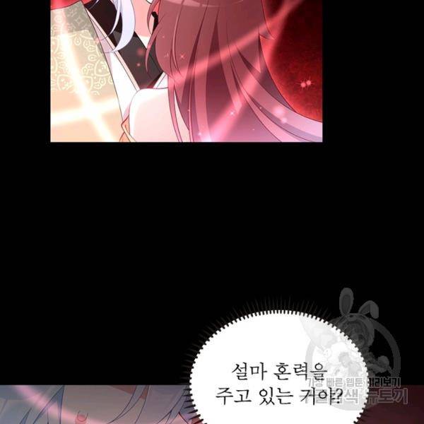 인생 3회차 스승님 95화 53