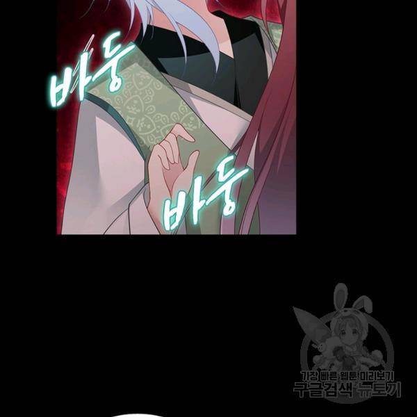 인생 3회차 스승님 95화 55