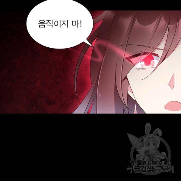 인생 3회차 스승님 95화 56