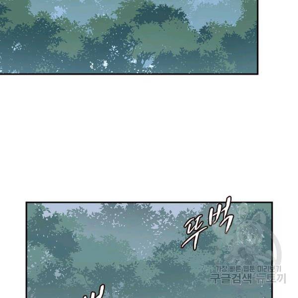 인생 3회차 스승님 95화 71