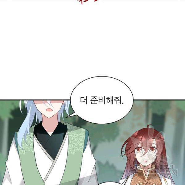 인생 3회차 스승님 95화 87