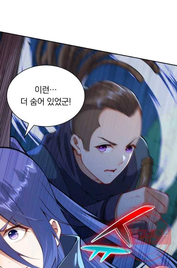 무적검역 38화 8