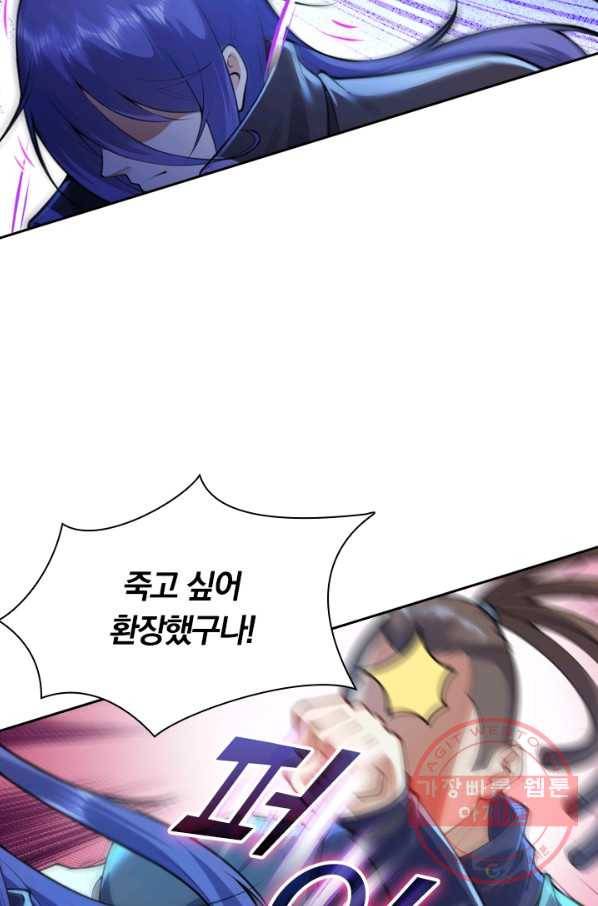 무적검역 38화 12