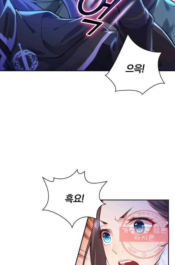 무적검역 38화 13