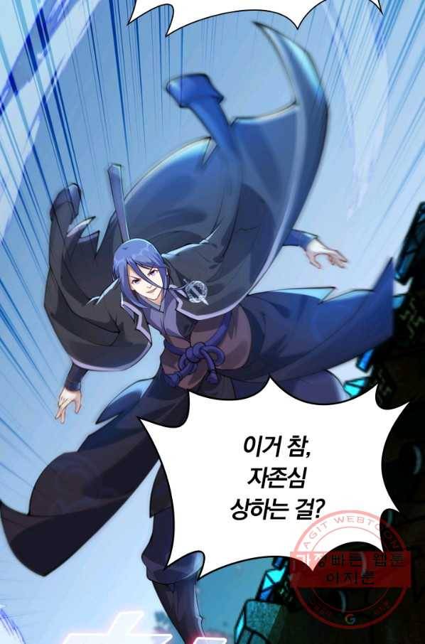 무적검역 38화 15