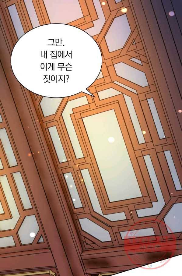 무적검역 38화 20