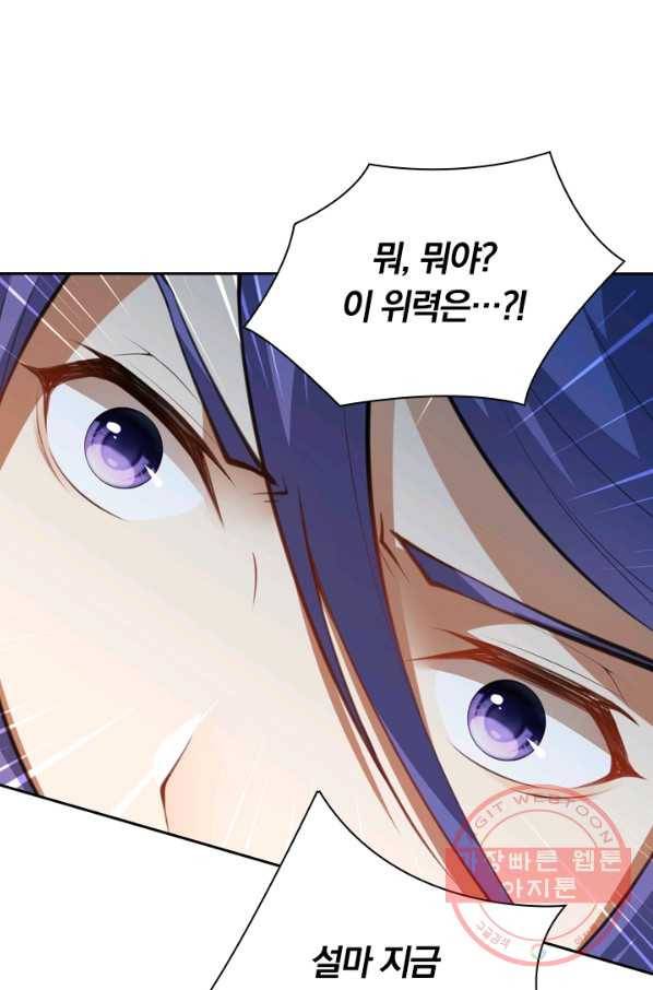 무적검역 38화 26