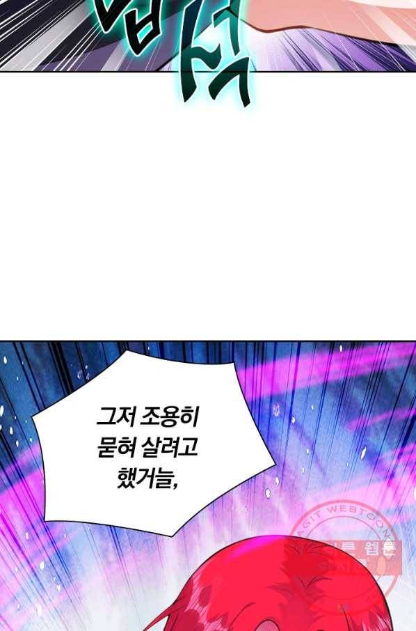 무적검역 38화 29