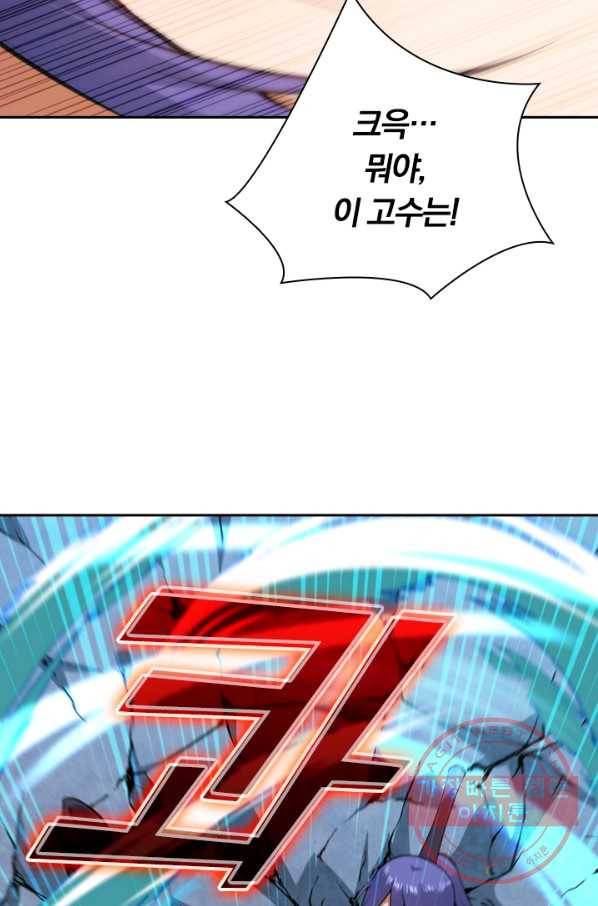무적검역 38화 33