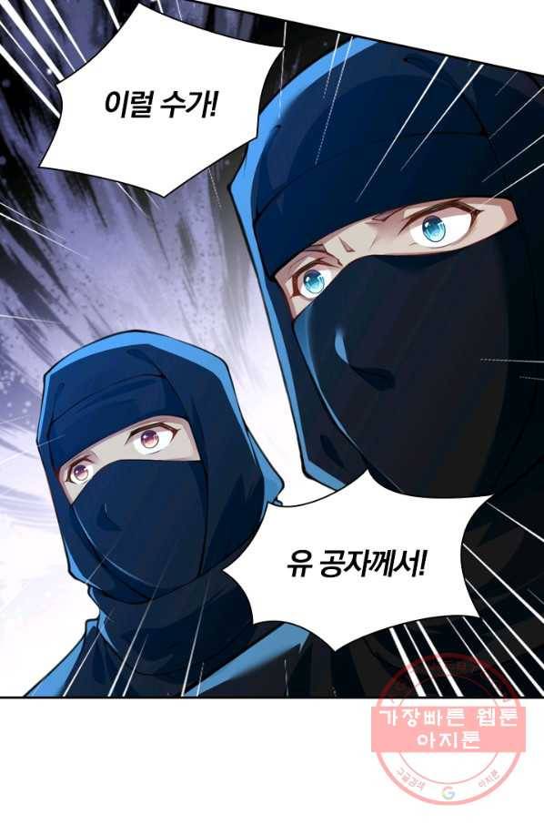 무적검역 38화 40