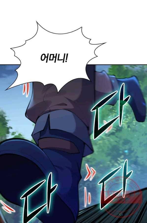 무적검역 38화 41