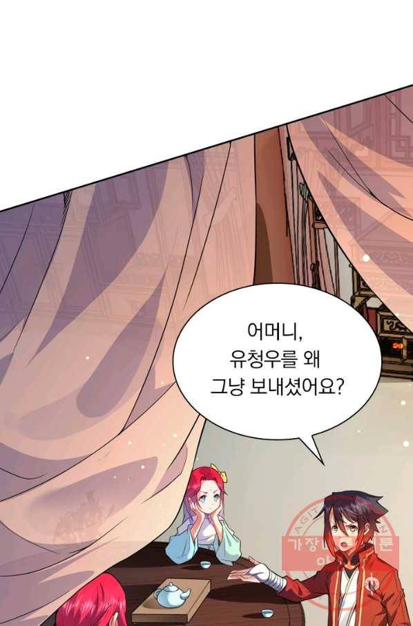 무적검역 38화 46