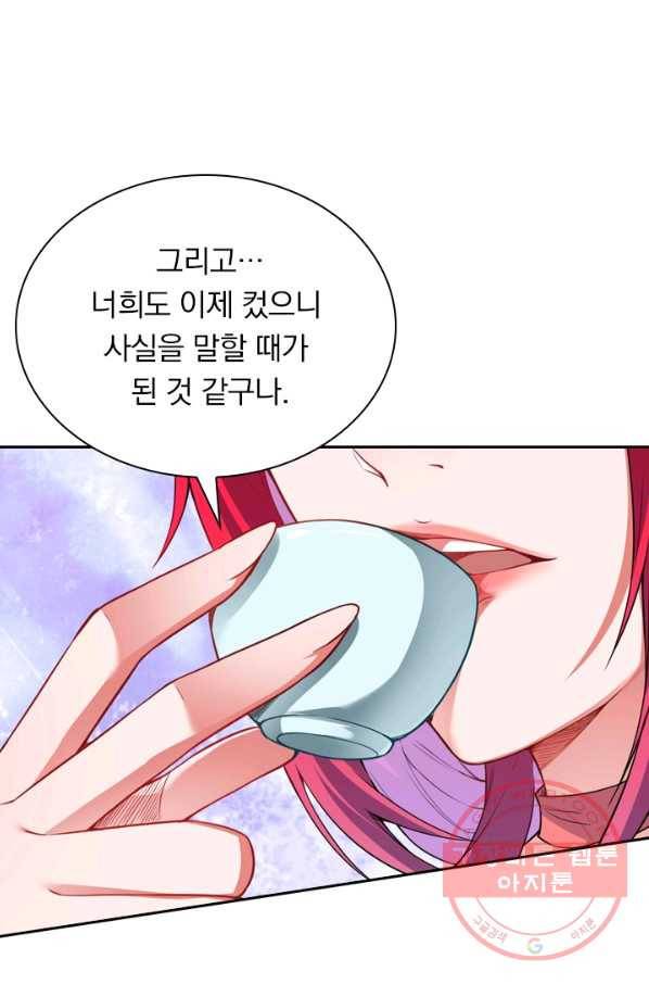 무적검역 38화 48