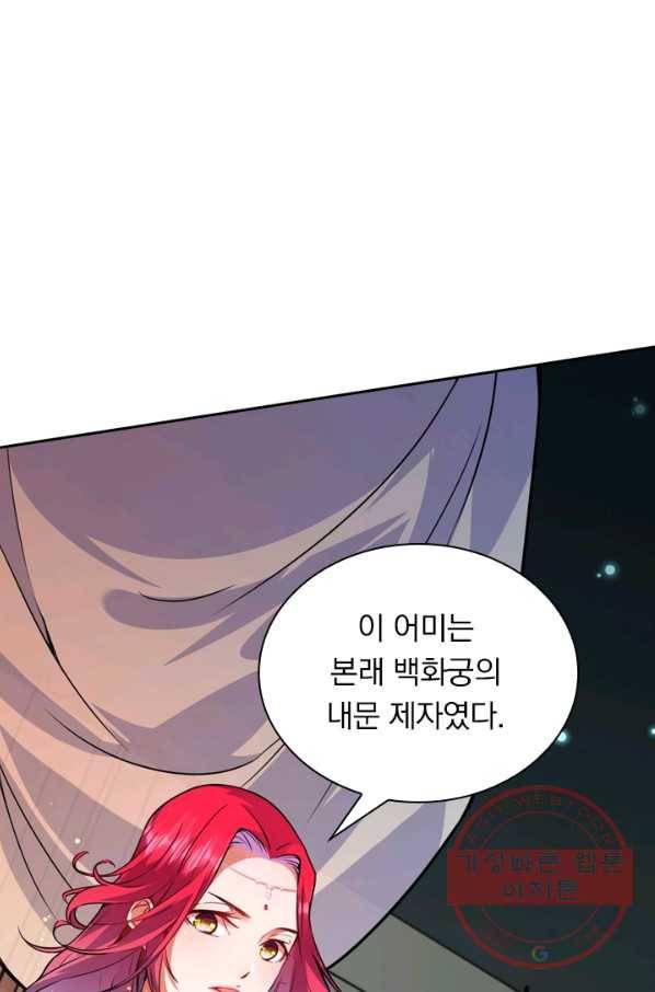 무적검역 38화 49