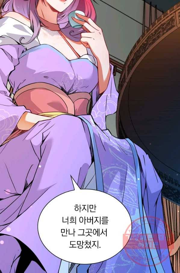무적검역 38화 50