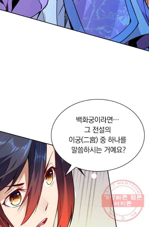 무적검역 38화 51