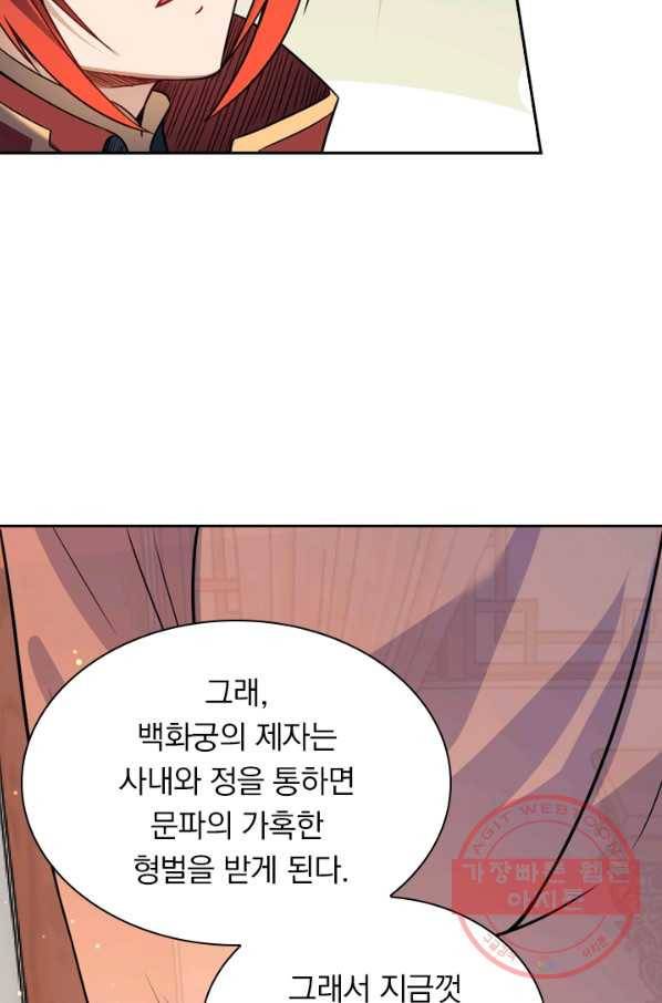 무적검역 38화 52