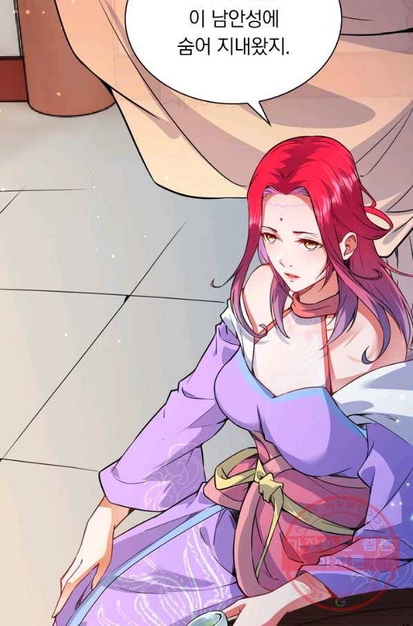 무적검역 38화 53
