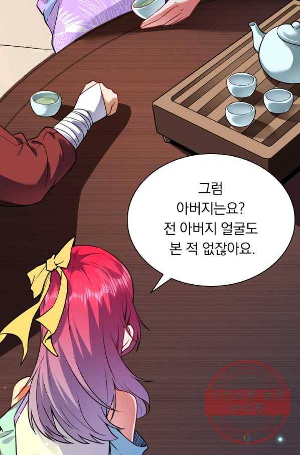 무적검역 38화 54