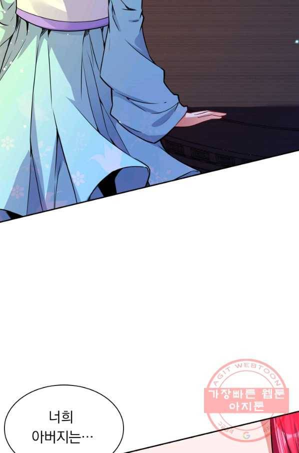 무적검역 38화 55